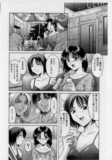 [Hoshino Ryuichi] Injyoku no Utage Fhentai - Page 23