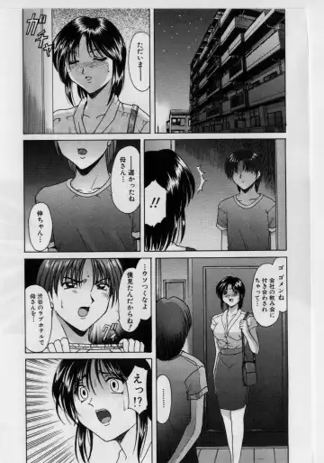[Hoshino Ryuichi] Injyoku no Utage Fhentai - Page 50