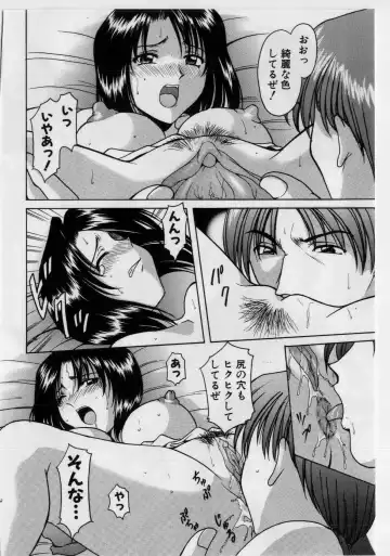 [Hoshino Ryuichi] Injyoku no Utage Fhentai - Page 67