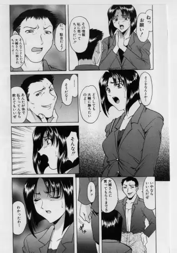 [Hoshino Ryuichi] Injyoku no Utage Fhentai - Page 72