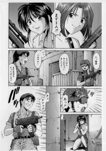[Hoshino Ryuichi] Injyoku no Utage Fhentai - Page 8
