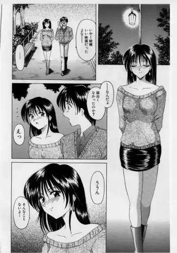 [Hoshino Ryuichi] Injyoku no Utage Fhentai - Page 84