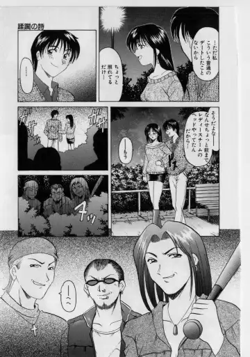 [Hoshino Ryuichi] Injyoku no Utage Fhentai - Page 85