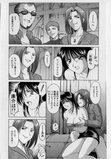 [Hoshino Ryuichi] Injyoku no Utage Fhentai - Page 87