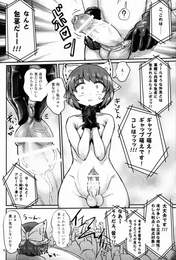 [Magifuro Konnyaku] Yanagi no Shita no Futanari Onanie Show Fhentai - Page 8