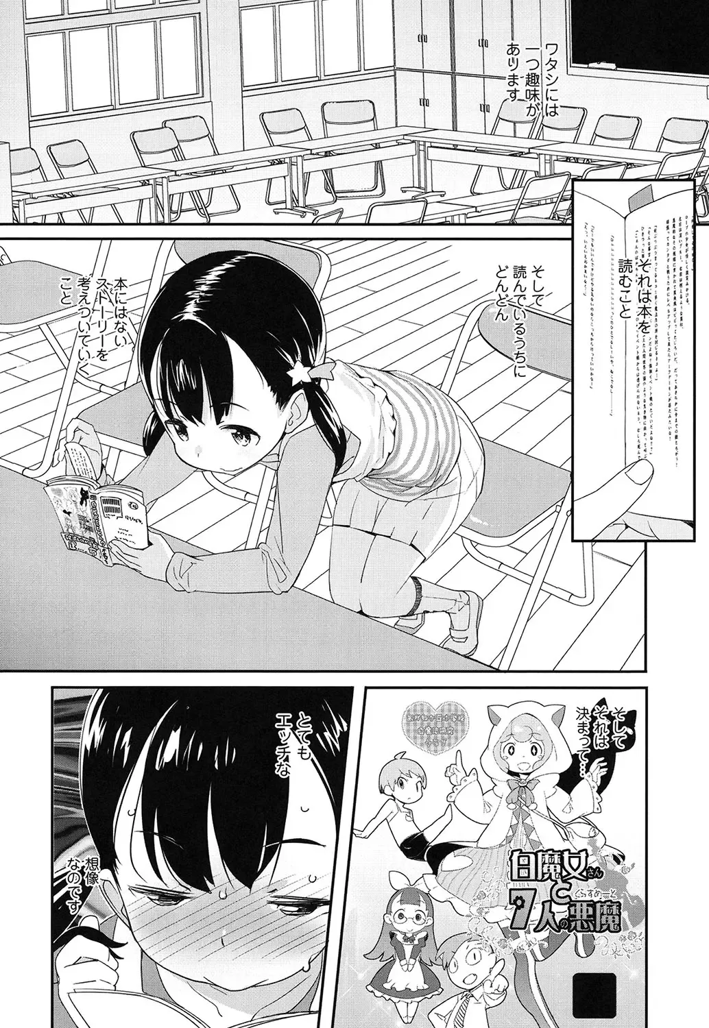 [Ookami Uo] JSJC Naisho no Jian Fhentai - Page 13