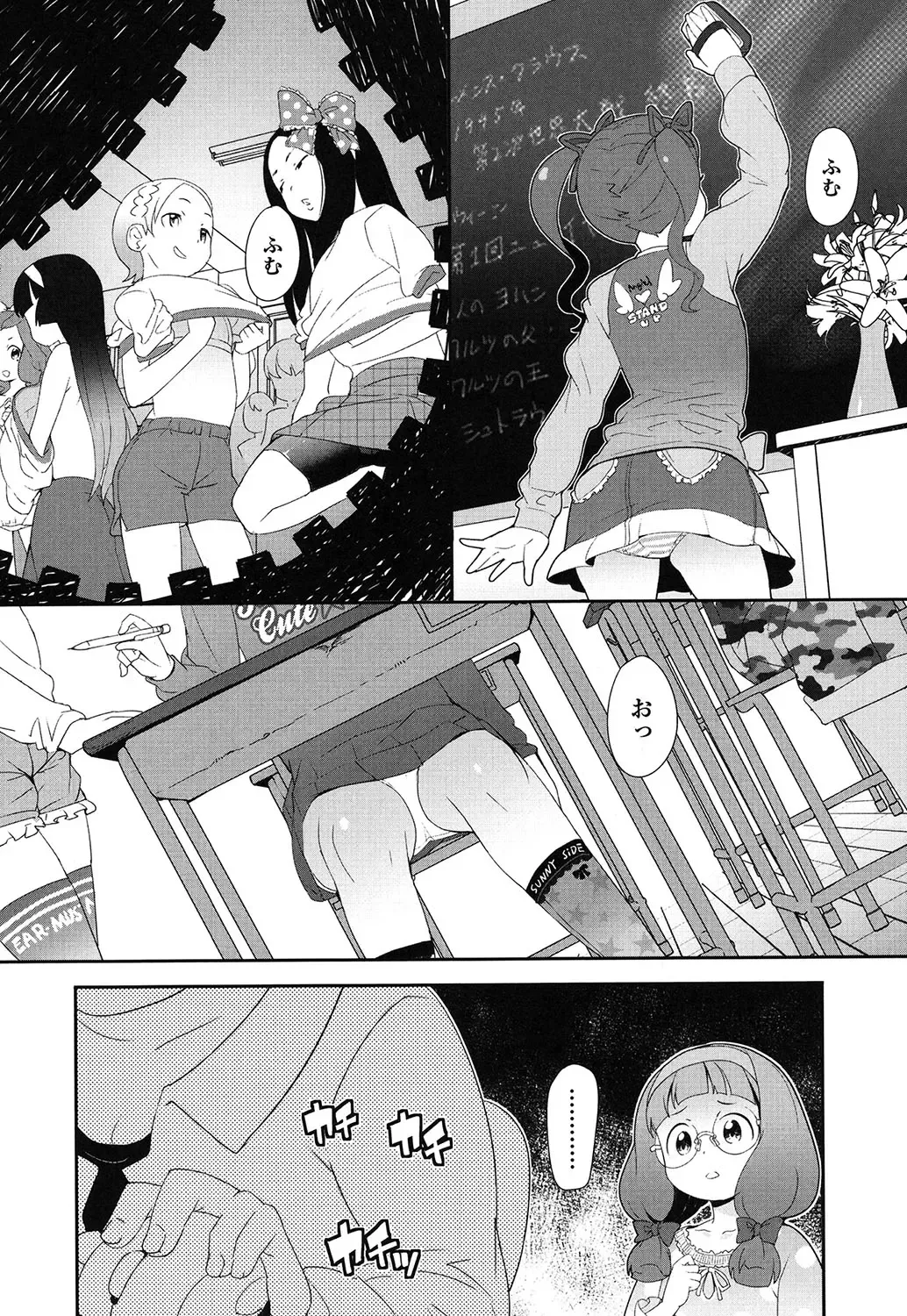 [Ookami Uo] JSJC Naisho no Jian Fhentai - Page 139