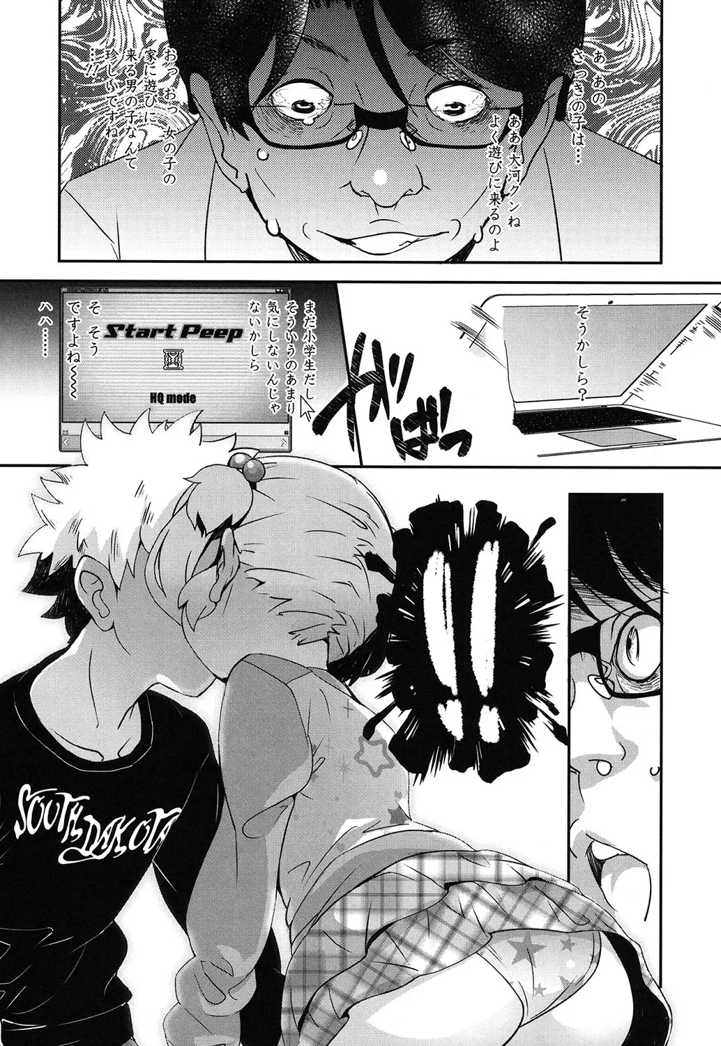 [Ookami Uo] JSJC Naisho no Jian Fhentai - Page 168