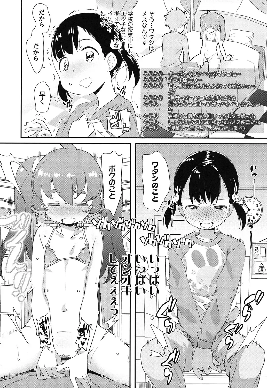 [Ookami Uo] JSJC Naisho no Jian Fhentai - Page 21