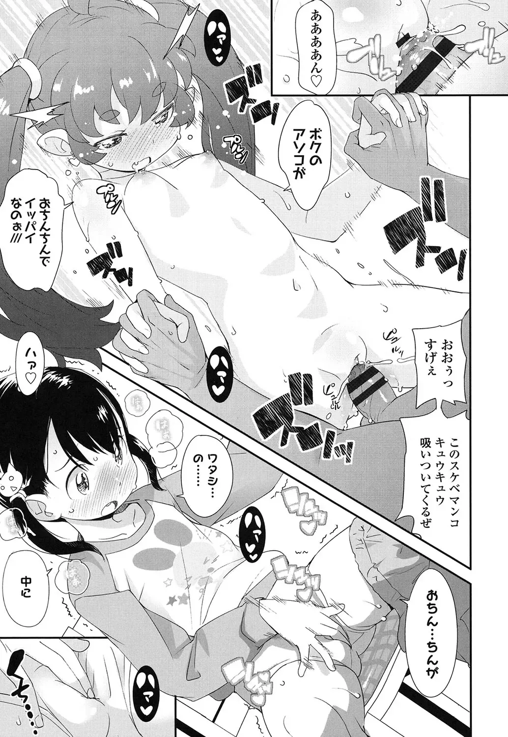 [Ookami Uo] JSJC Naisho no Jian Fhentai - Page 22