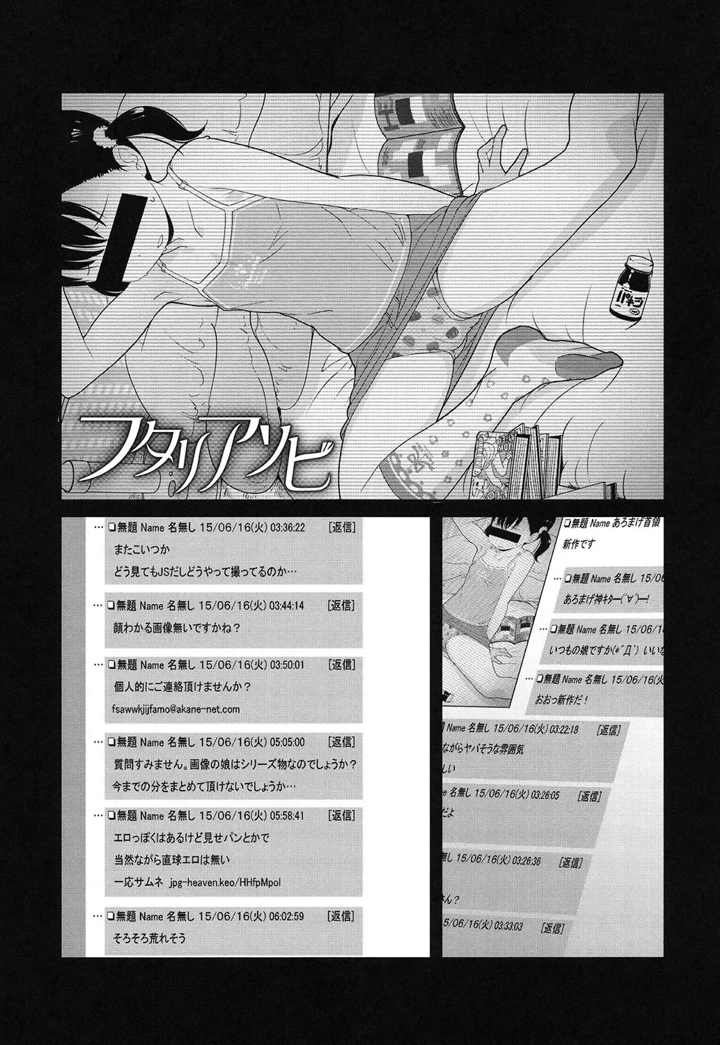 [Ookami Uo] JSJC Naisho no Jian Fhentai - Page 30