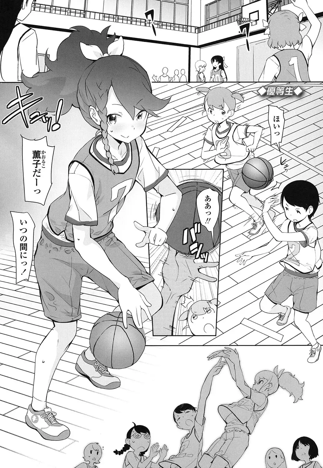 [Ookami Uo] JSJC Naisho no Jian Fhentai - Page 50