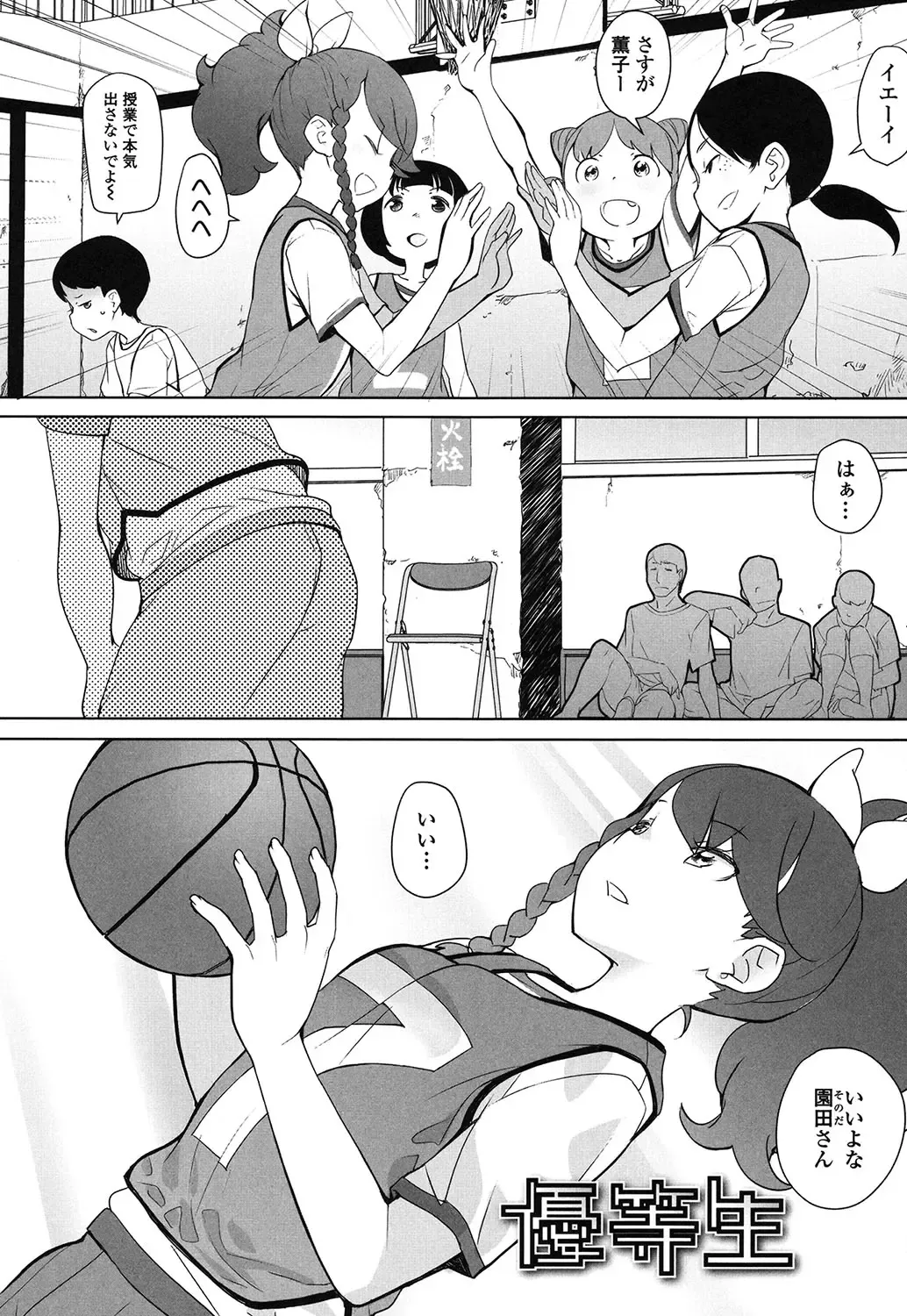 [Ookami Uo] JSJC Naisho no Jian Fhentai - Page 51