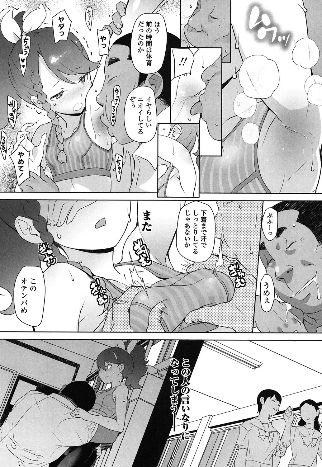 [Ookami Uo] JSJC Naisho no Jian Fhentai - Page 56