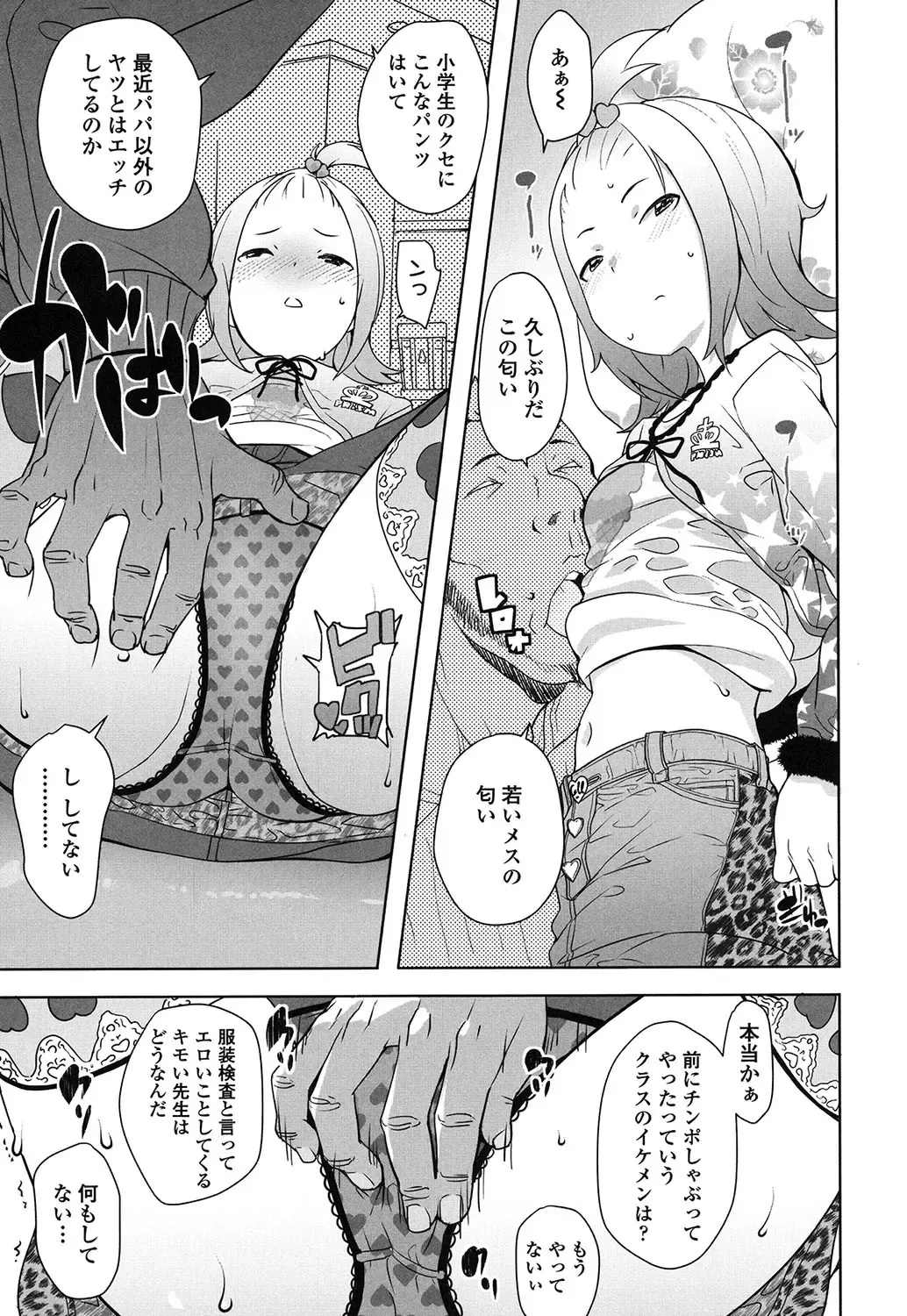 [Ookami Uo] JSJC Naisho no Jian Fhentai - Page 94