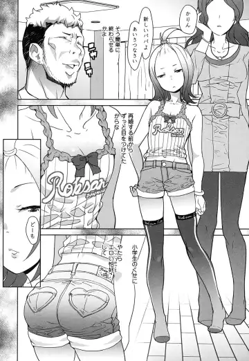 [Ookami Uo] JSJC Naisho no Jian Fhentai - Page 103