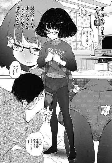 [Ookami Uo] JSJC Naisho no Jian Fhentai - Page 117