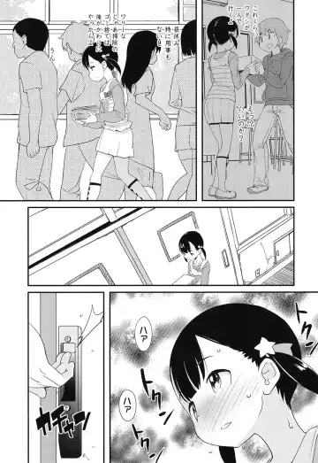 [Ookami Uo] JSJC Naisho no Jian Fhentai - Page 12