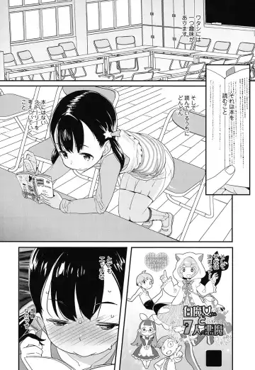 [Ookami Uo] JSJC Naisho no Jian Fhentai - Page 13