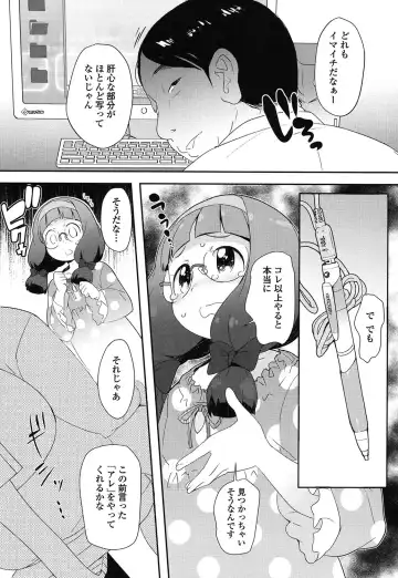 [Ookami Uo] JSJC Naisho no Jian Fhentai - Page 140