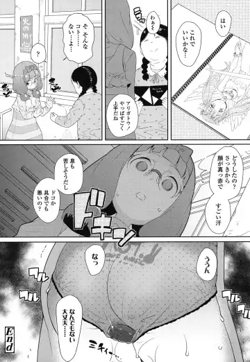 [Ookami Uo] JSJC Naisho no Jian Fhentai - Page 159