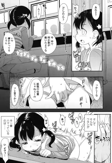 [Ookami Uo] JSJC Naisho no Jian Fhentai - Page 16