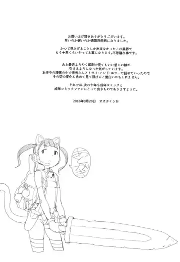 [Ookami Uo] JSJC Naisho no Jian Fhentai - Page 184