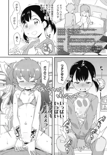 [Ookami Uo] JSJC Naisho no Jian Fhentai - Page 21