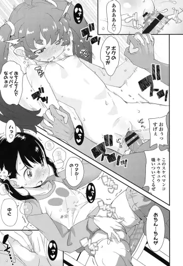 [Ookami Uo] JSJC Naisho no Jian Fhentai - Page 22