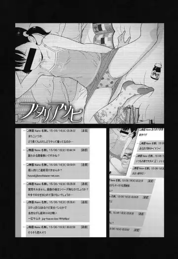 [Ookami Uo] JSJC Naisho no Jian Fhentai - Page 30