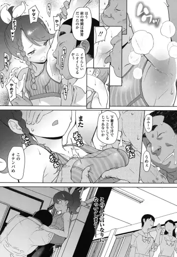 [Ookami Uo] JSJC Naisho no Jian Fhentai - Page 56