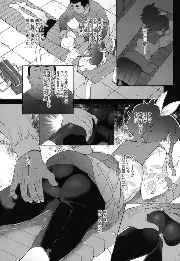 [Ookami Uo] JSJC Naisho no Jian Fhentai - Page 59