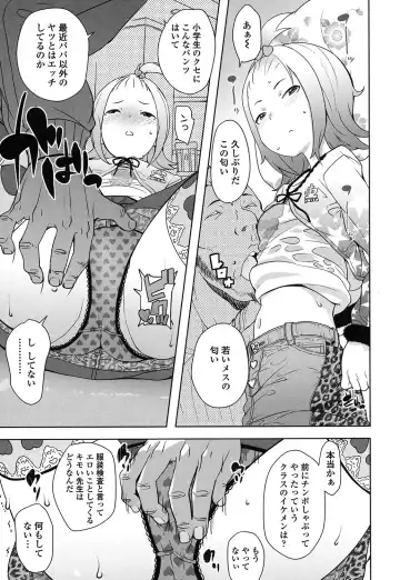 [Ookami Uo] JSJC Naisho no Jian Fhentai - Page 94