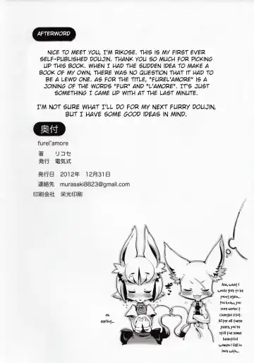 [Rikose] Furel'amore Fhentai - Page 17