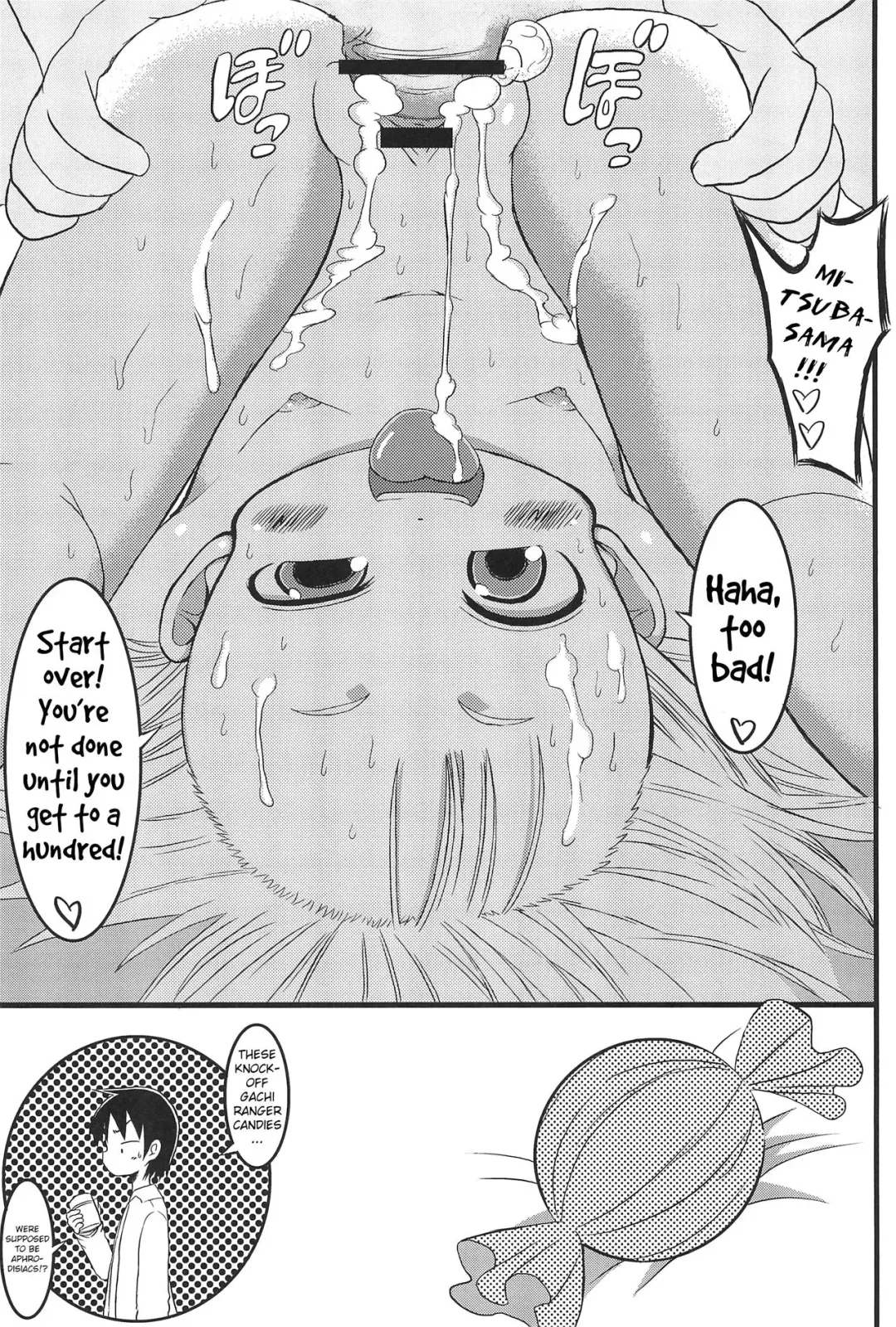 [Bu-chan] Micchan Change!! Fhentai - Page 16