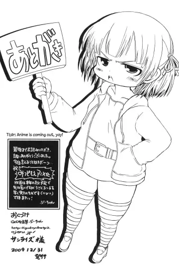 [Bu-chan] Micchan Change!! Fhentai - Page 17