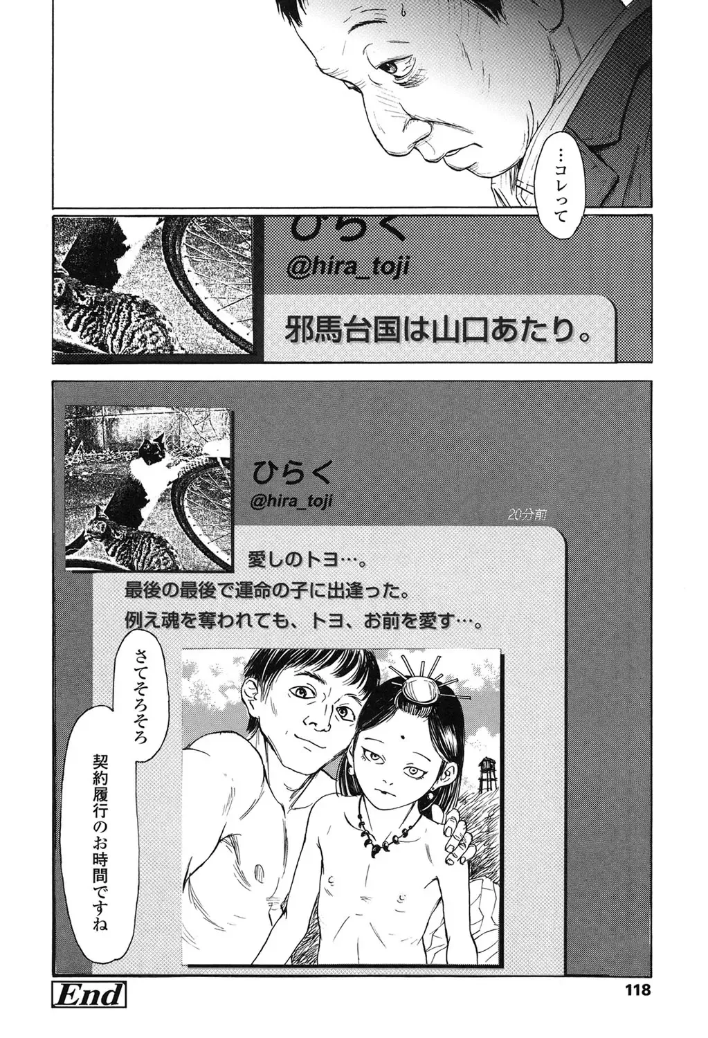 [Machida Hiraku] Nugigurumi no Ehon Fhentai - Page 119