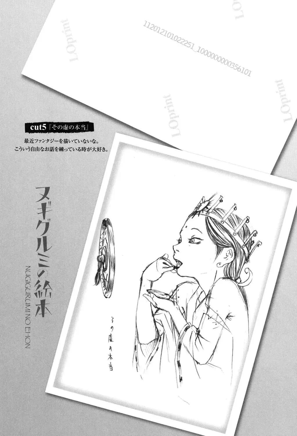 [Machida Hiraku] Nugigurumi no Ehon Fhentai - Page 120