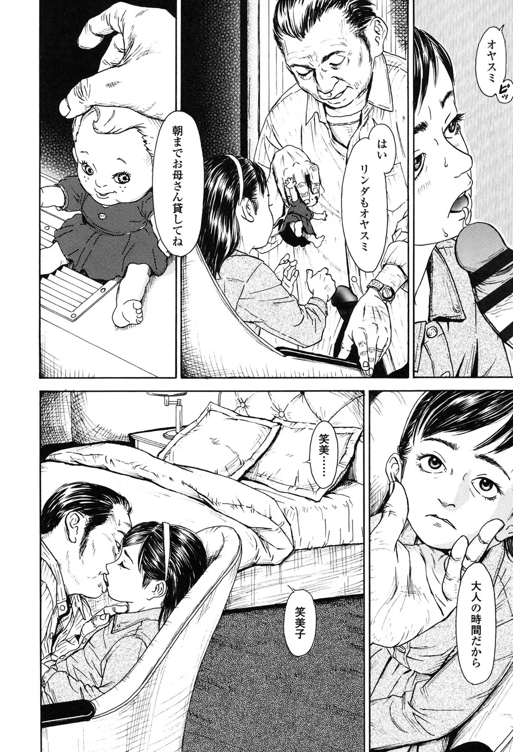 [Machida Hiraku] Nugigurumi no Ehon Fhentai - Page 123