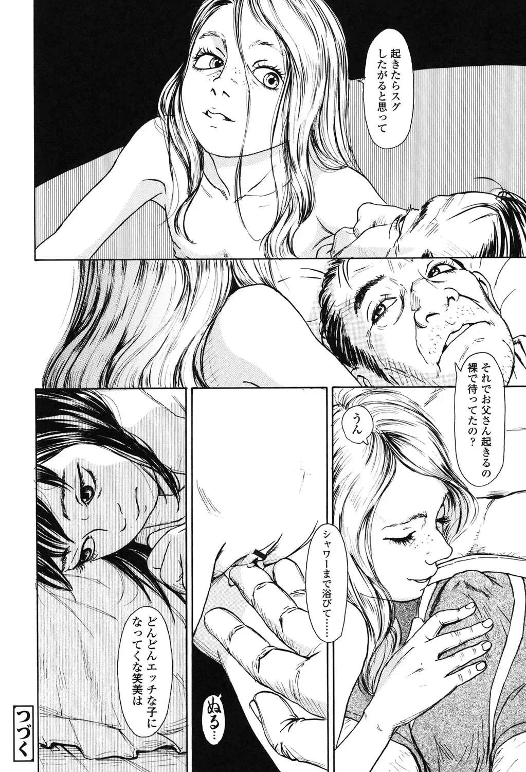 [Machida Hiraku] Nugigurumi no Ehon Fhentai - Page 145