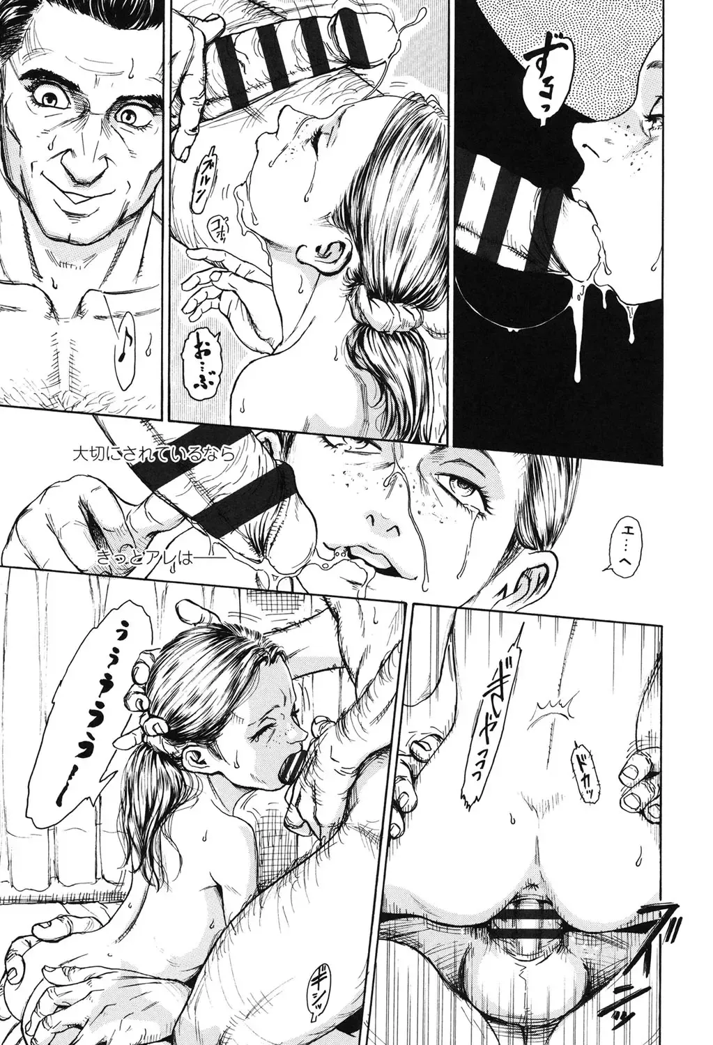 [Machida Hiraku] Nugigurumi no Ehon Fhentai - Page 182