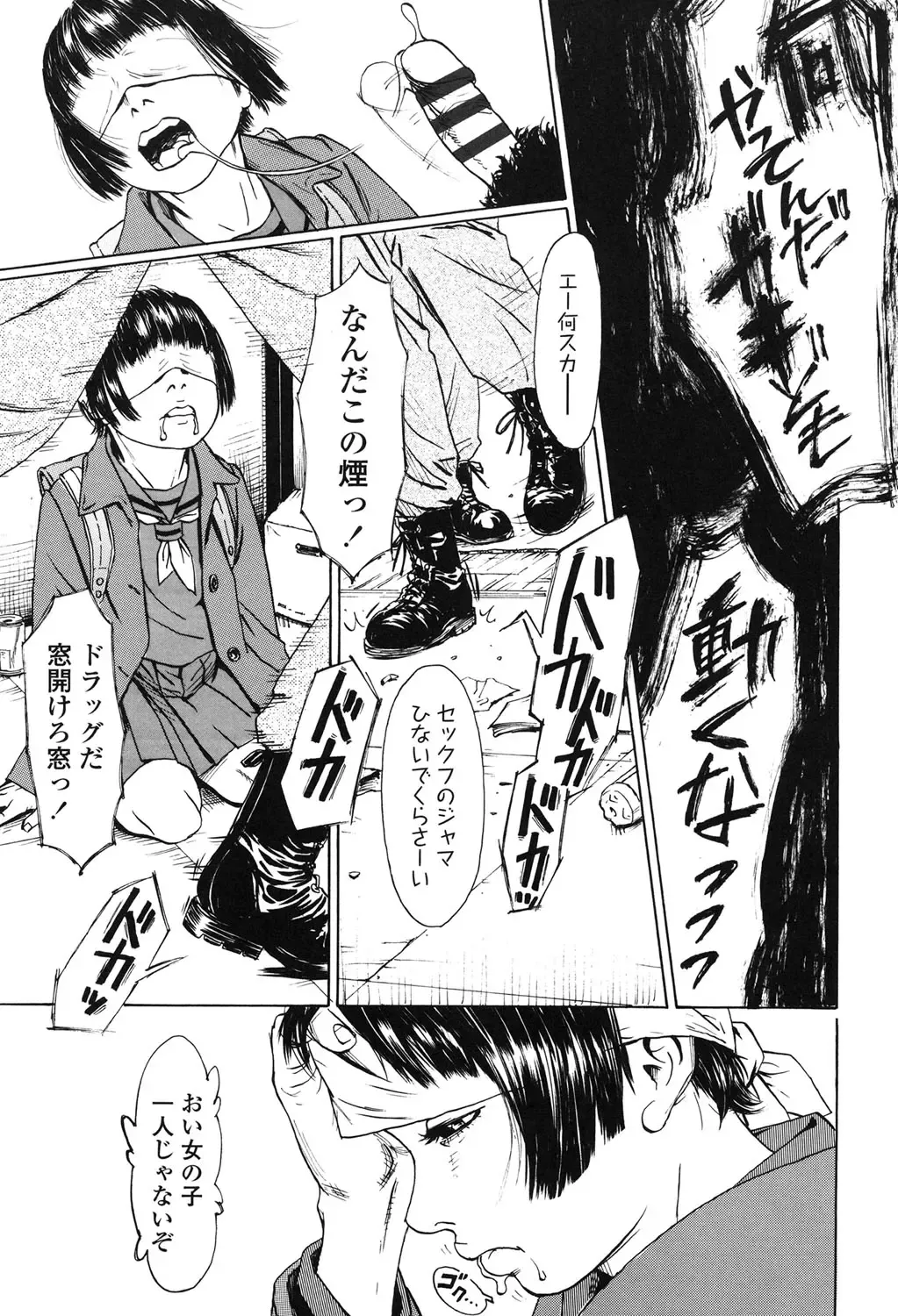 [Machida Hiraku] Nugigurumi no Ehon Fhentai - Page 22