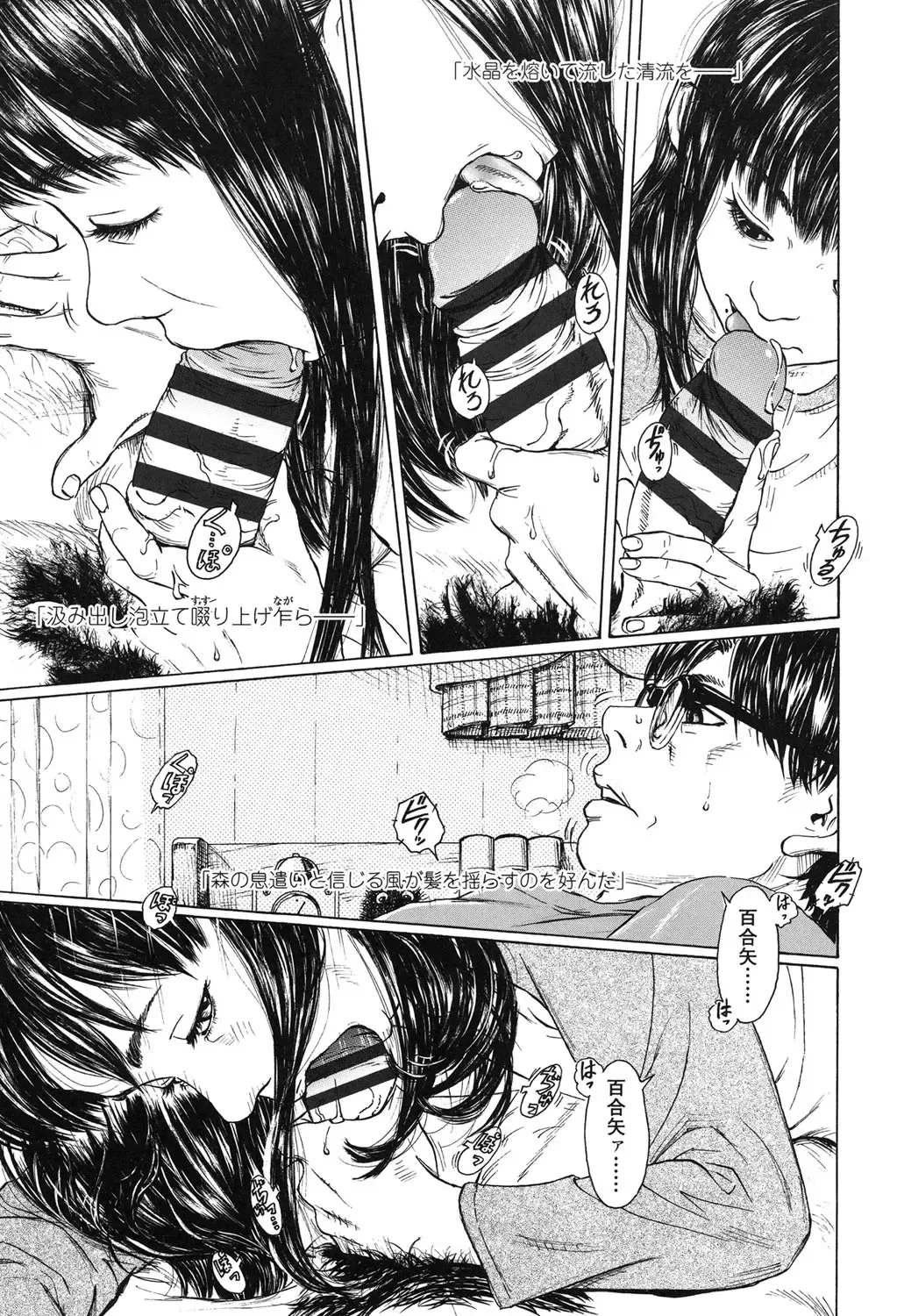 [Machida Hiraku] Nugigurumi no Ehon Fhentai - Page 34