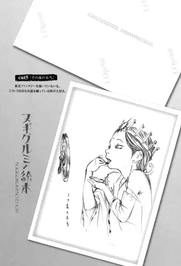 [Machida Hiraku] Nugigurumi no Ehon Fhentai - Page 120