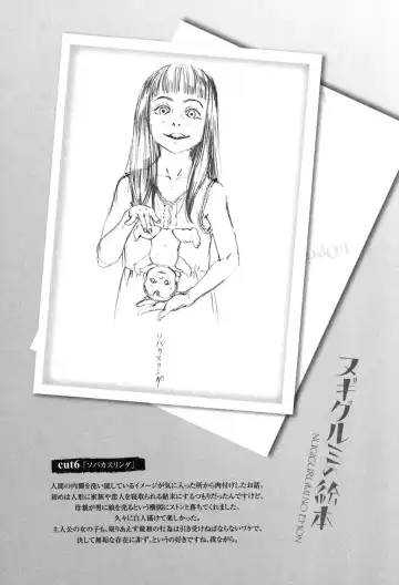 [Machida Hiraku] Nugigurumi no Ehon Fhentai - Page 121