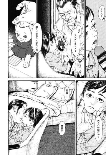 [Machida Hiraku] Nugigurumi no Ehon Fhentai - Page 123