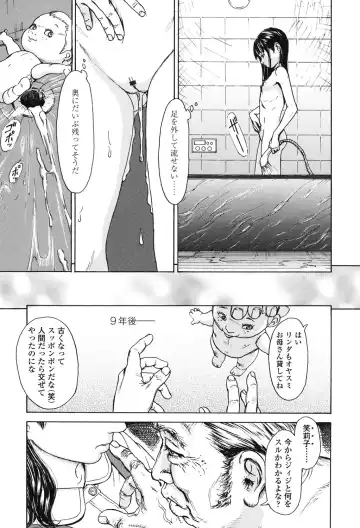 [Machida Hiraku] Nugigurumi no Ehon Fhentai - Page 190