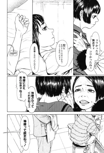 [Machida Hiraku] Nugigurumi no Ehon Fhentai - Page 25