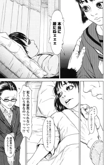 [Machida Hiraku] Nugigurumi no Ehon Fhentai - Page 26