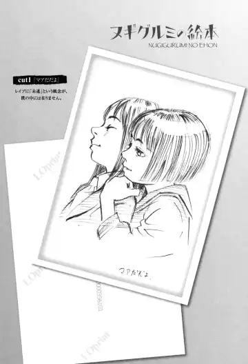 [Machida Hiraku] Nugigurumi no Ehon Fhentai - Page 28